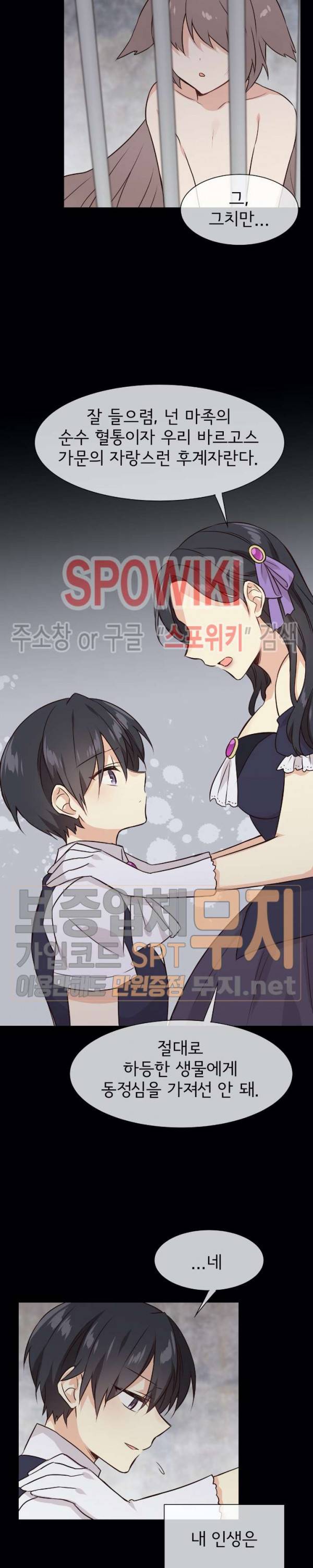 이세계 상점 20화 2