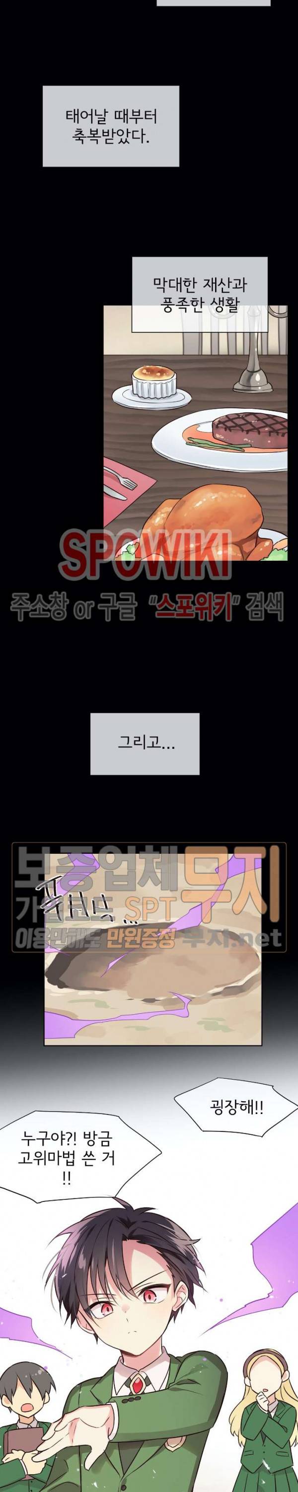 이세계 상점 20화 3