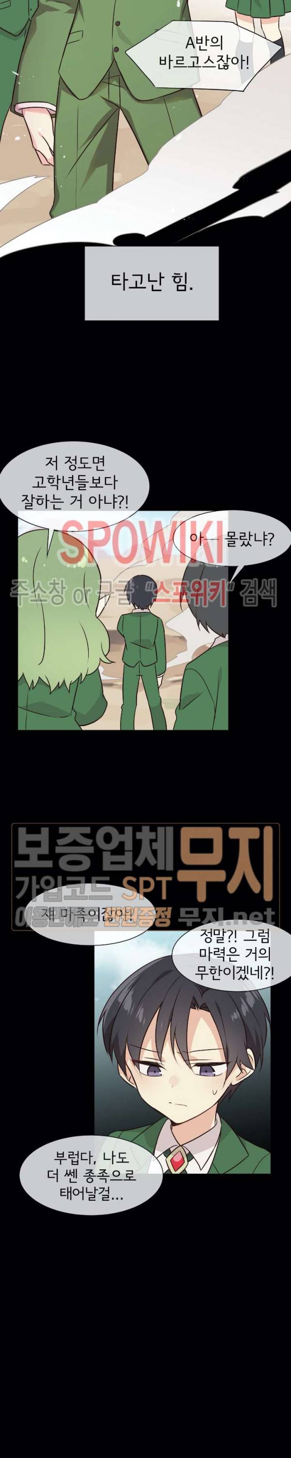 이세계 상점 20화 4