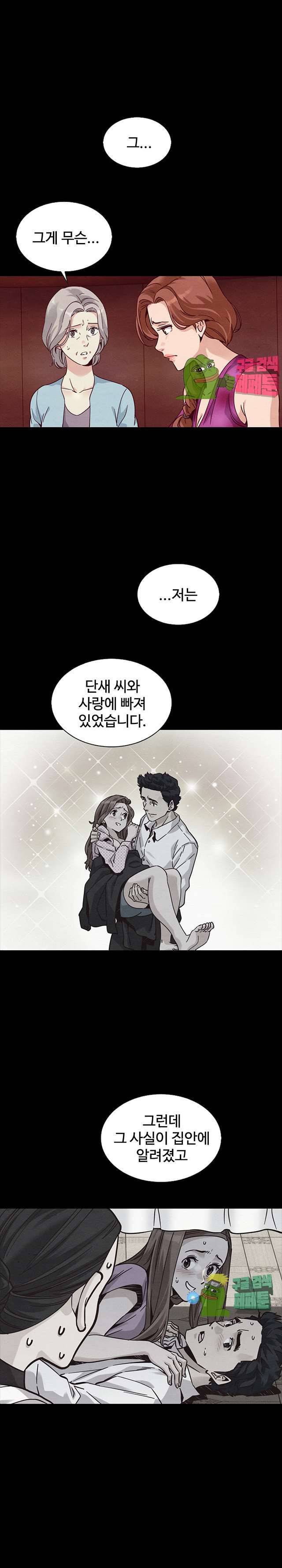 나쁜 피 63화 4