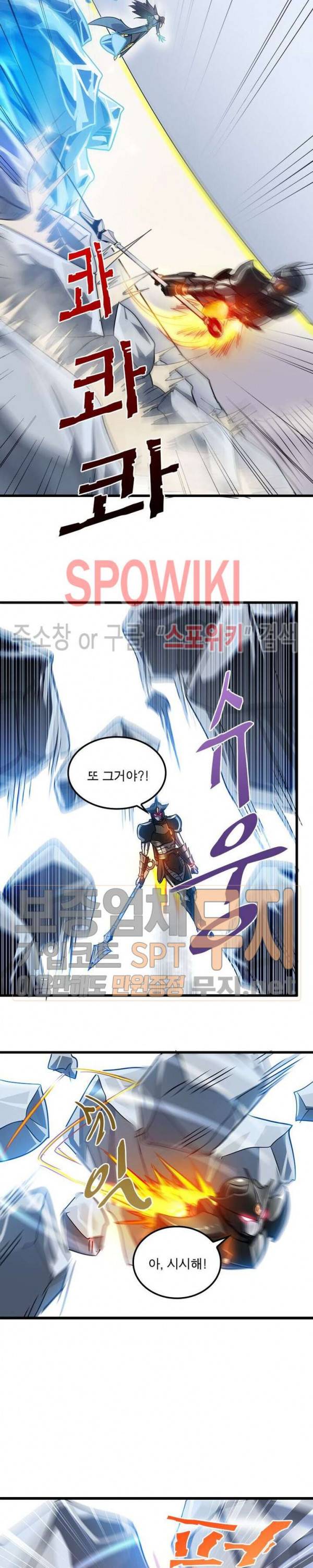 이세계가 체질입니다 111화 2