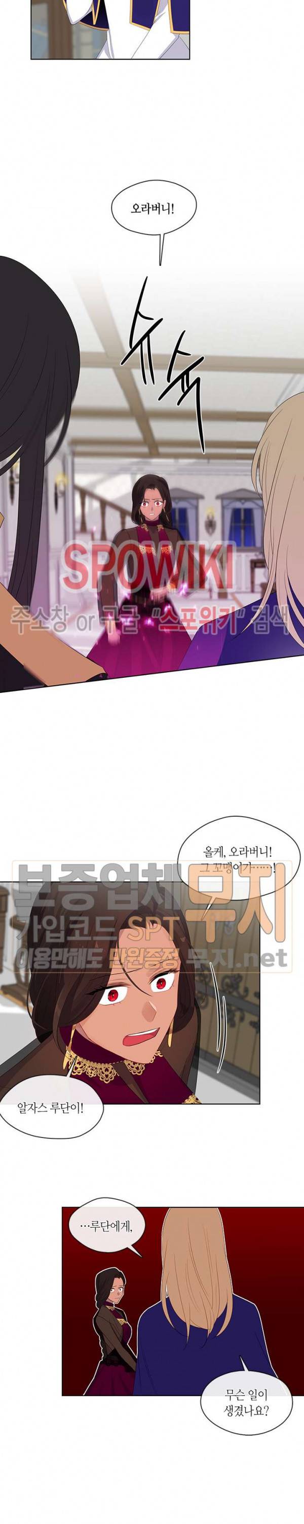 황제의 반려 73화 3