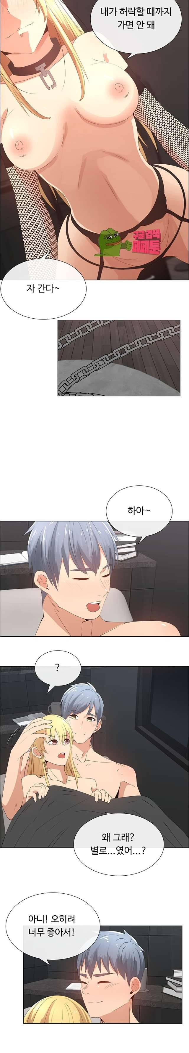 그녀는 S 18화 2