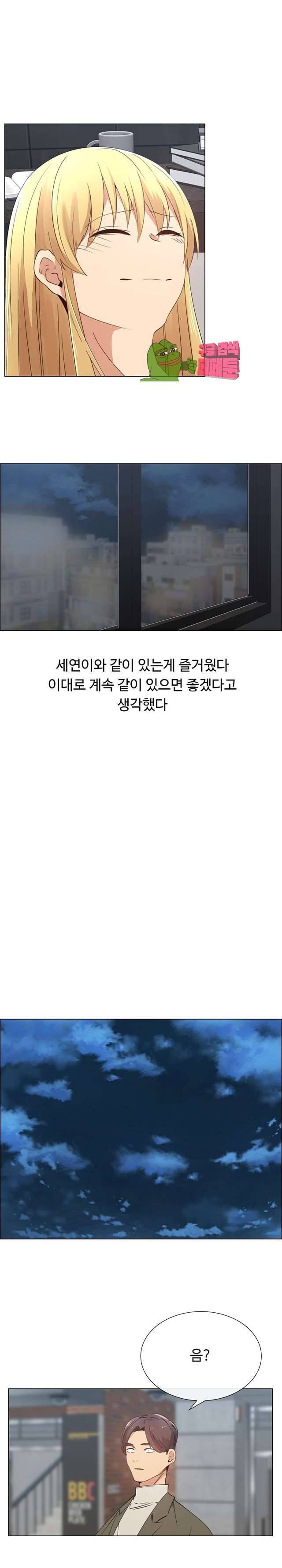 그녀는 S 18화 3
