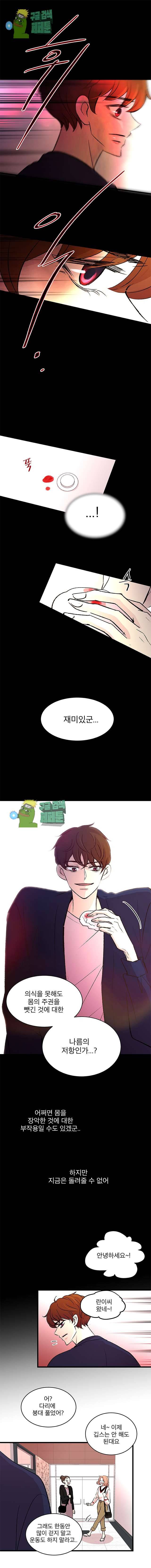 하나하나둘 17화 2