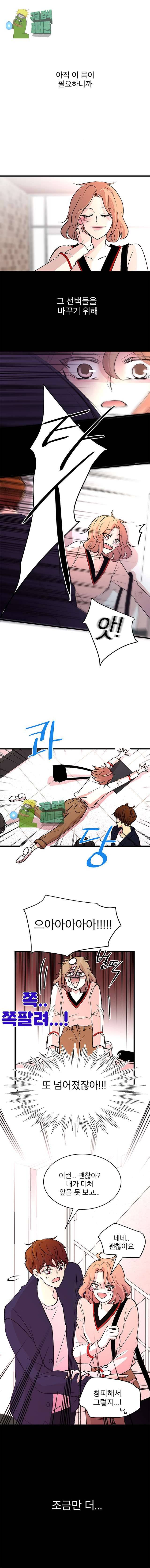 하나하나둘 17화 3