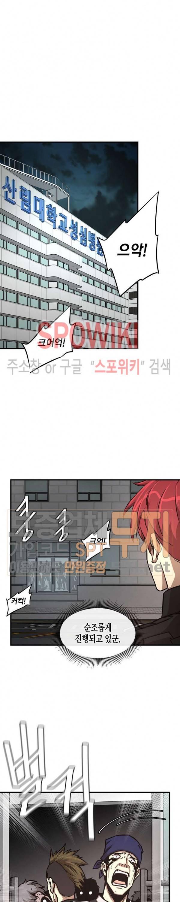 리턴 서바이벌 44화 2