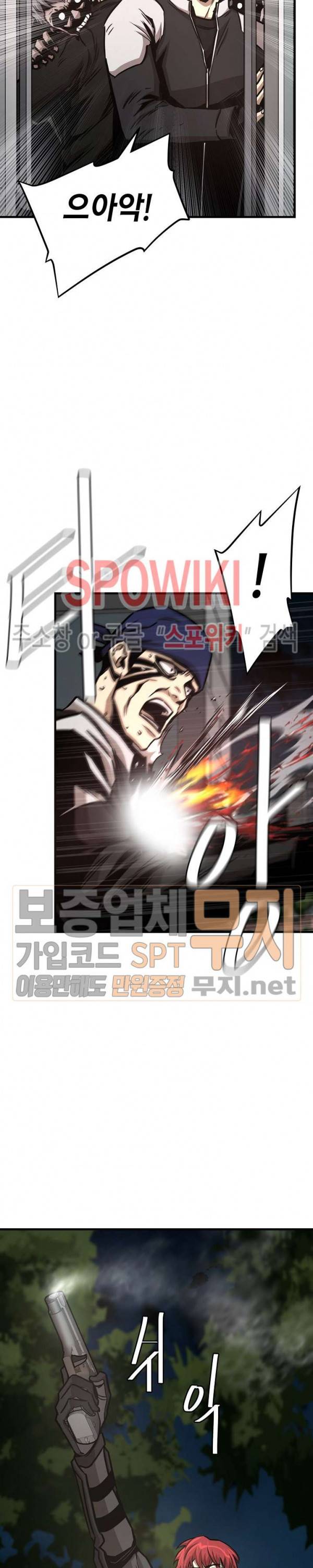 리턴 서바이벌 44화 3