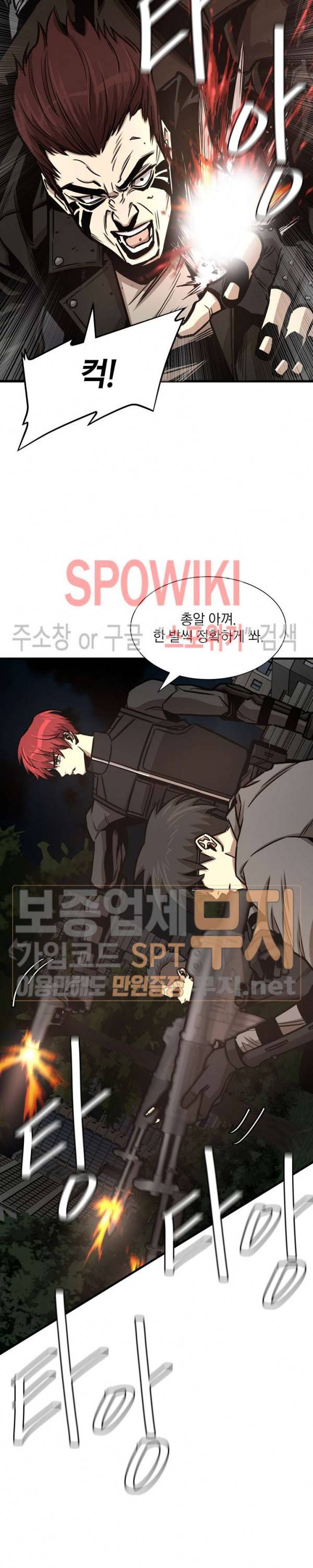 리턴 서바이벌 44화 5
