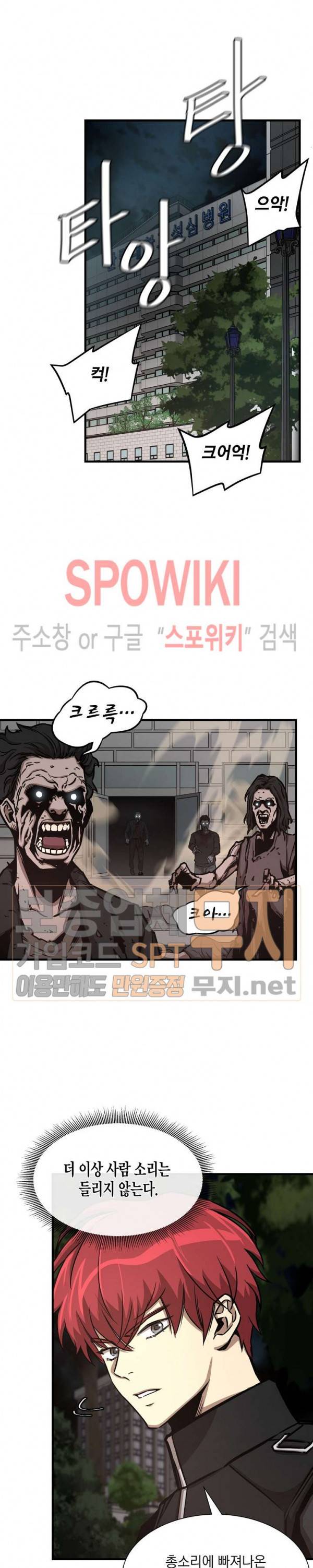 리턴 서바이벌 44화 6