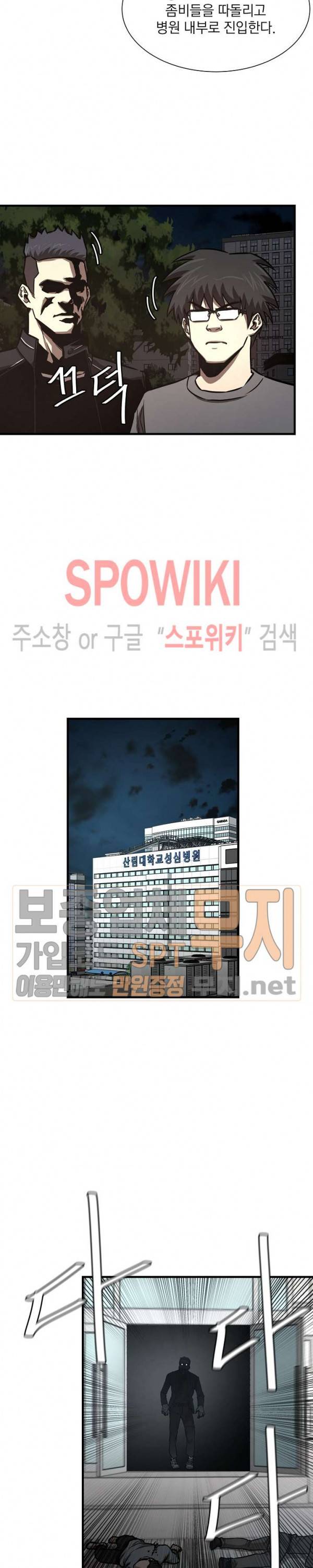 리턴 서바이벌 44화 7