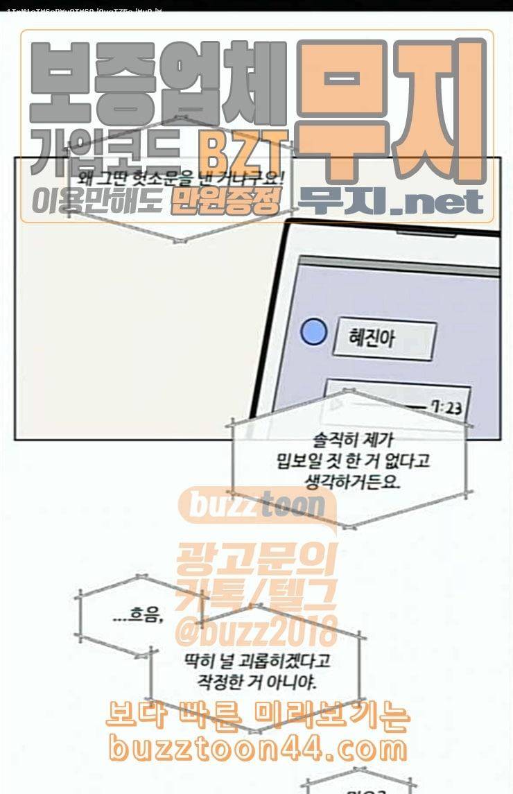 가타부타타 44화 1