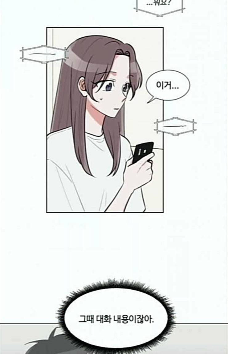 가타부타타 44화 2