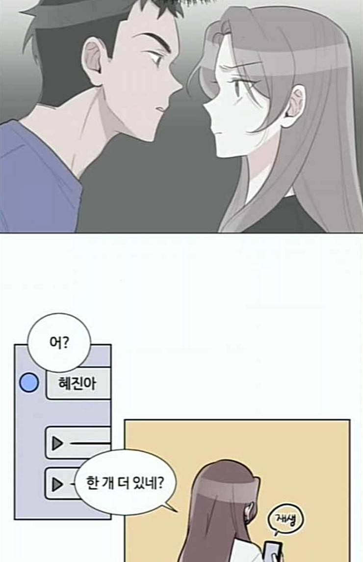 가타부타타 44화 3
