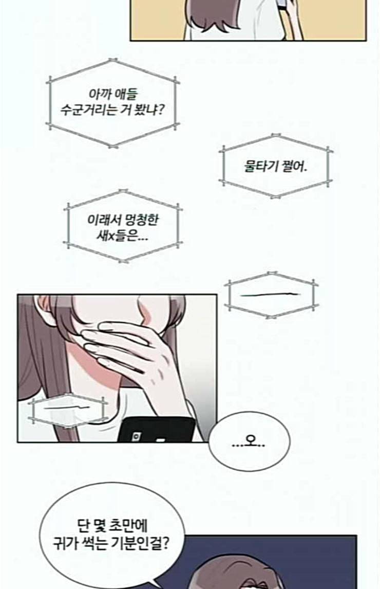 가타부타타 44화 4