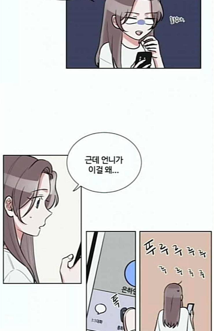 가타부타타 44화 5