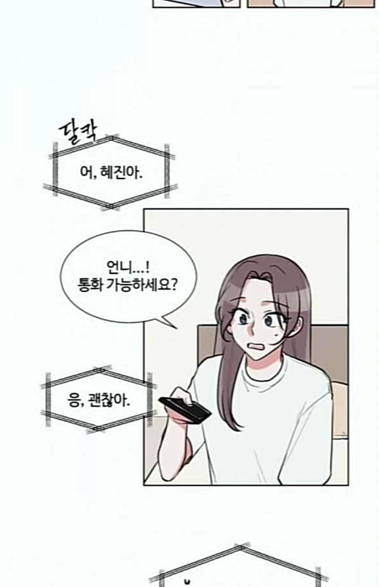 가타부타타 44화 6