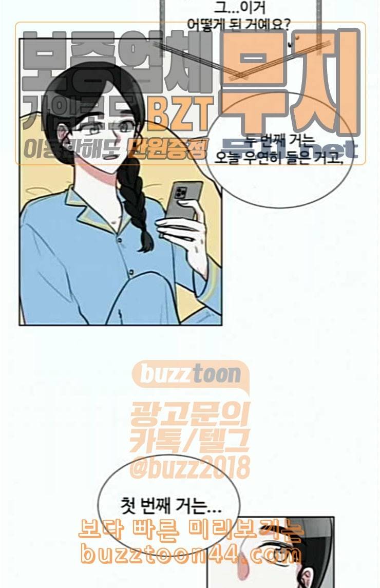 가타부타타 44화 7