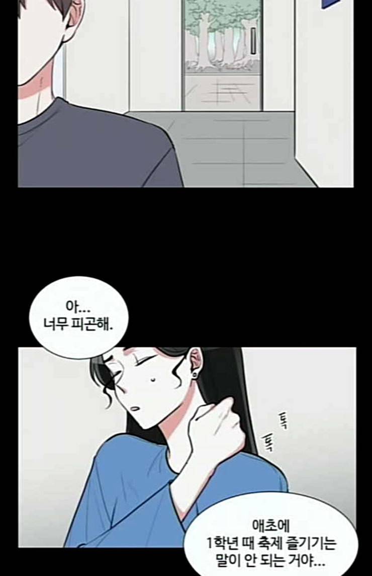 가타부타타 44화 9