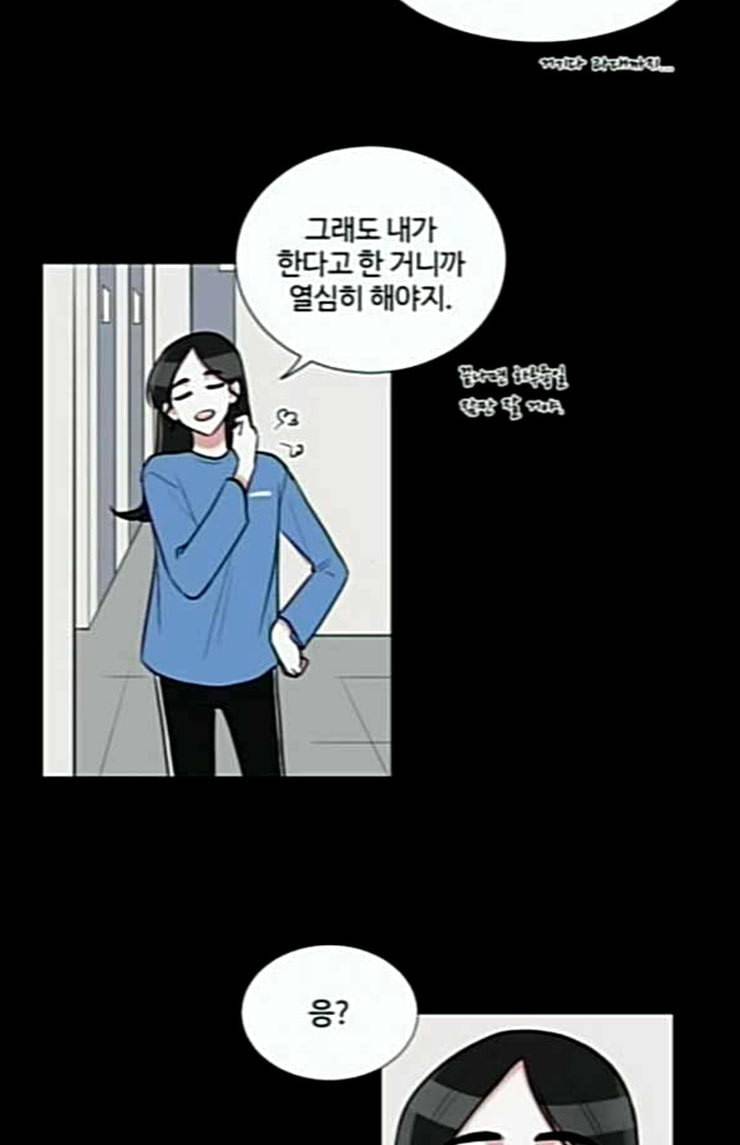 가타부타타 44화 10