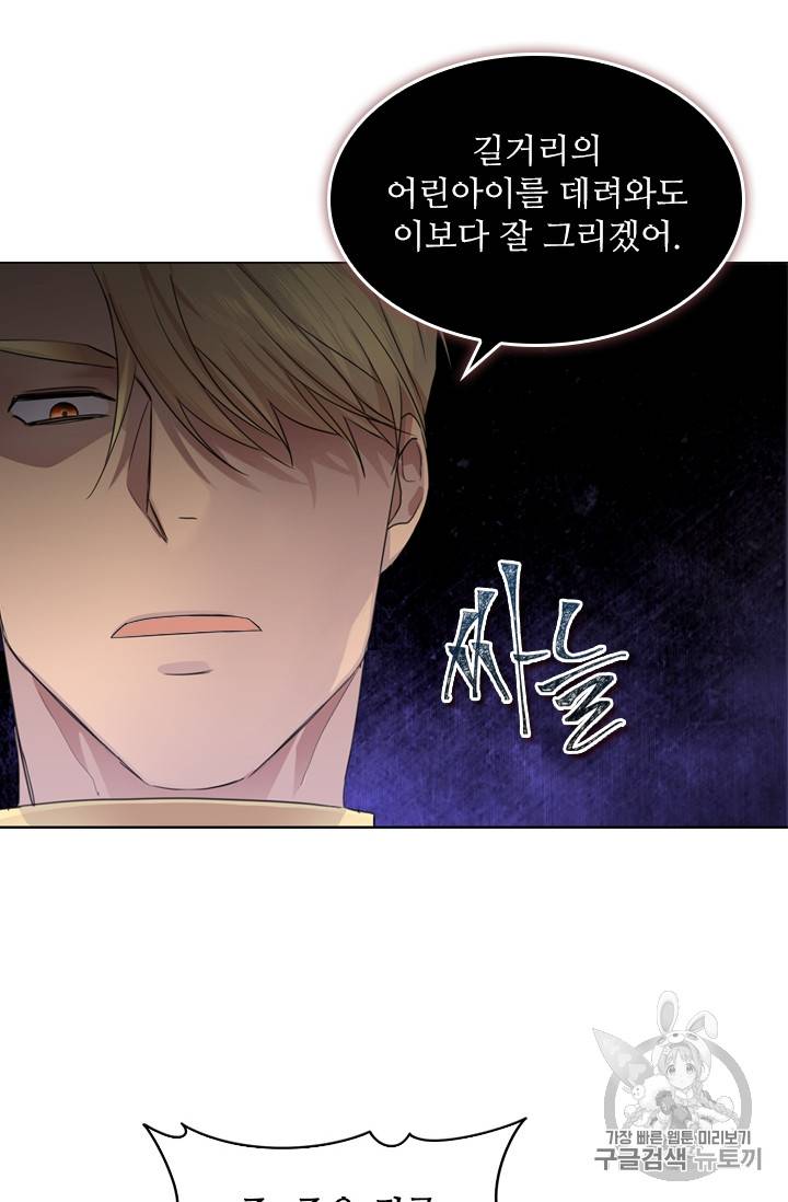 막내 황녀님 3화 3