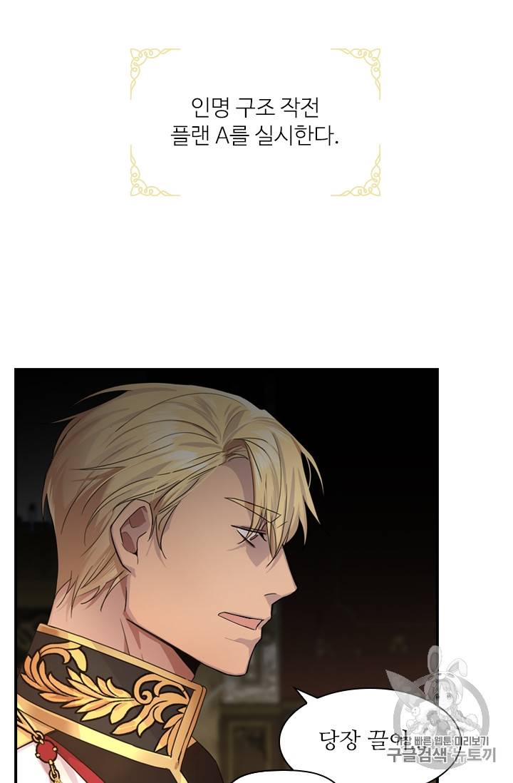 막내 황녀님 3화 5