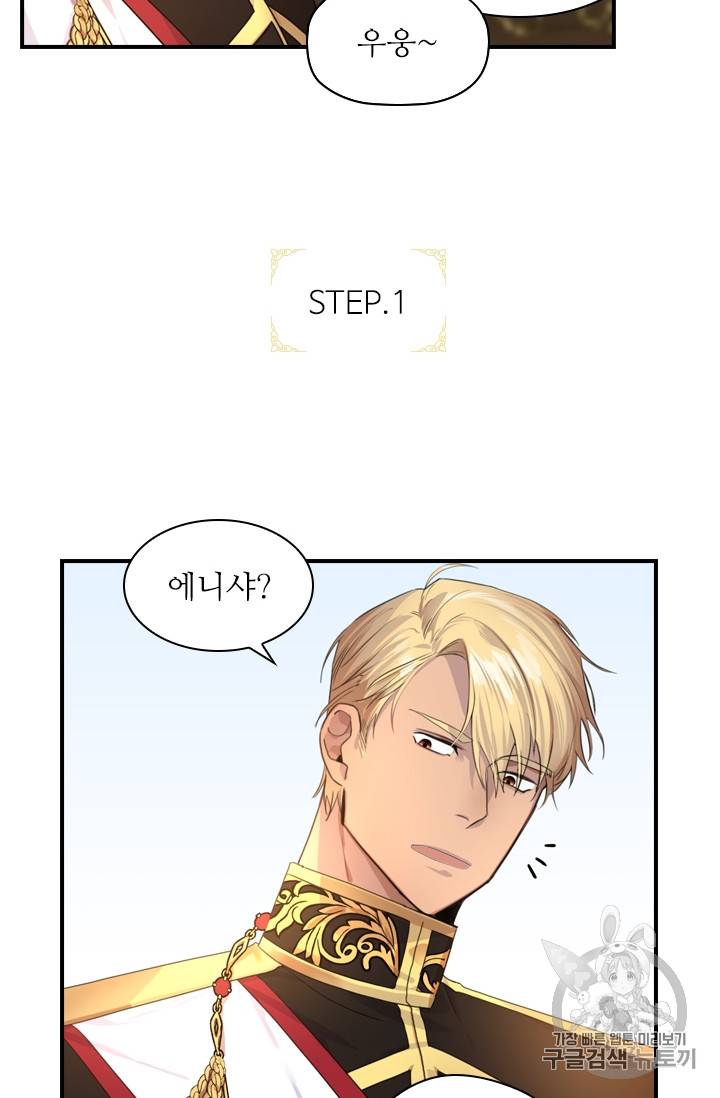막내 황녀님 3화 6
