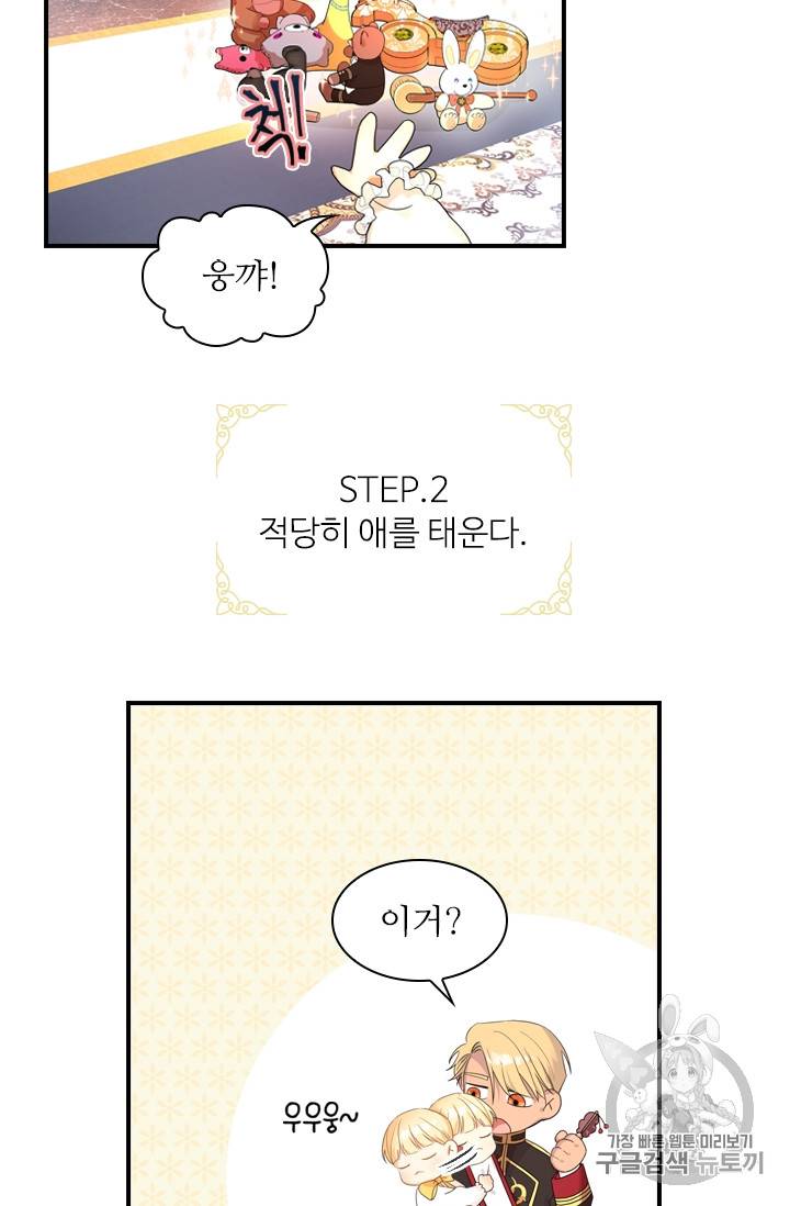 막내 황녀님 3화 9