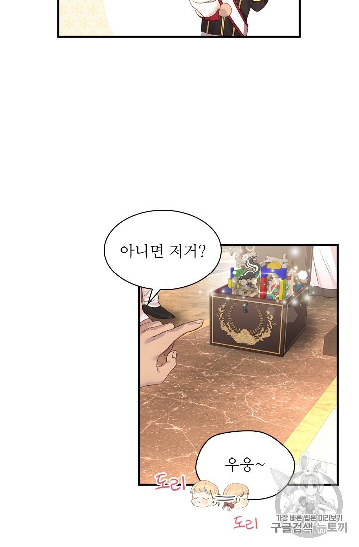 막내 황녀님 3화 10