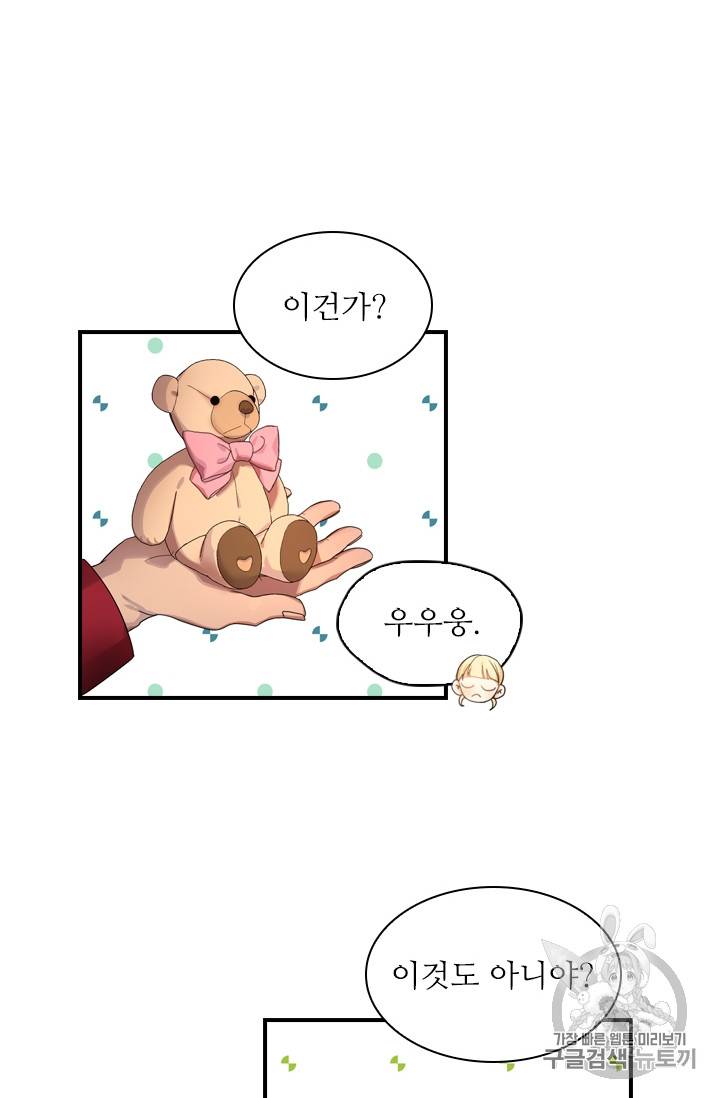 막내 황녀님 3화 11