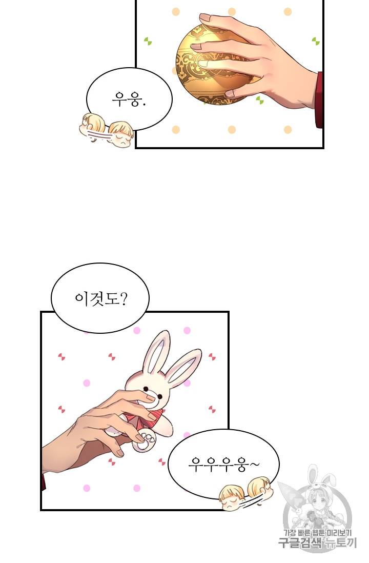 막내 황녀님 3화 12