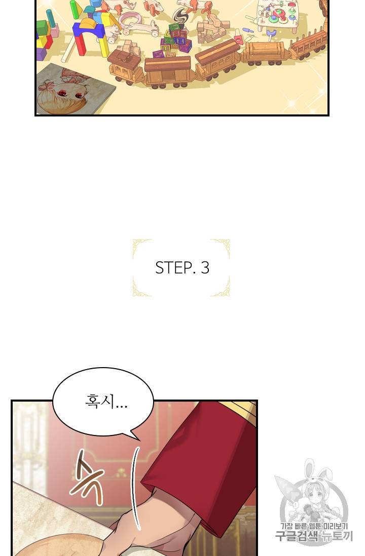 막내 황녀님 3화 14