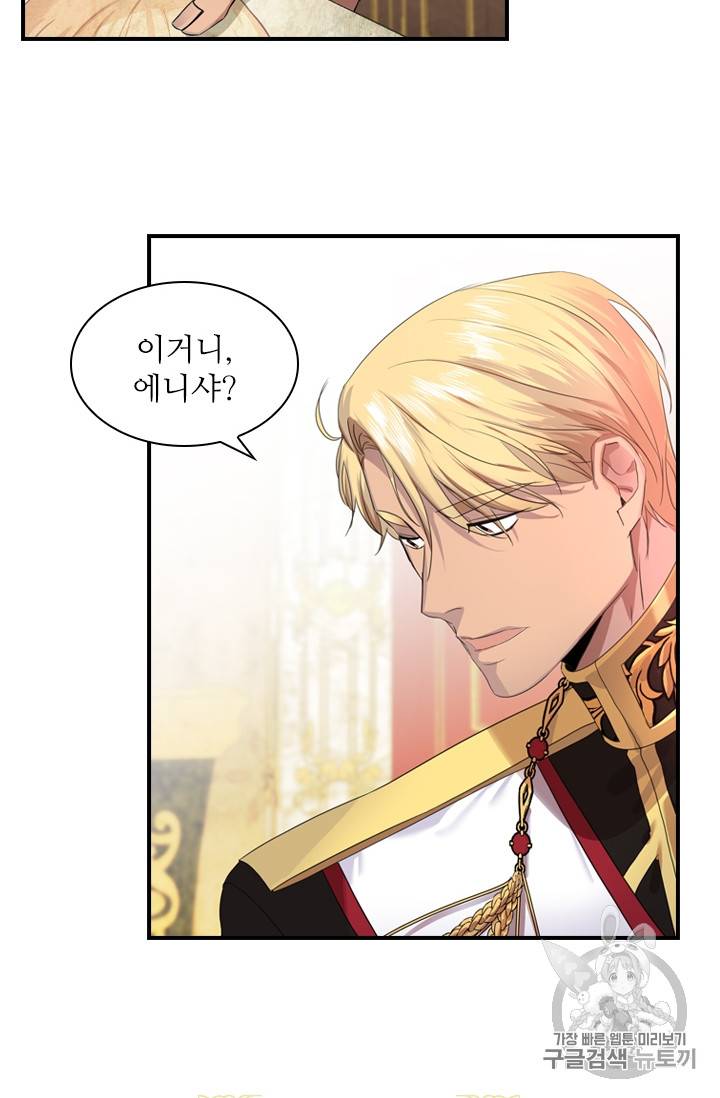 막내 황녀님 3화 15