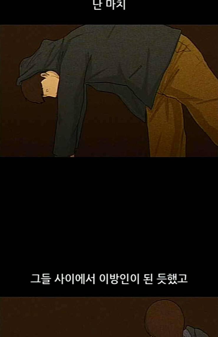 병의 기록 48화 4