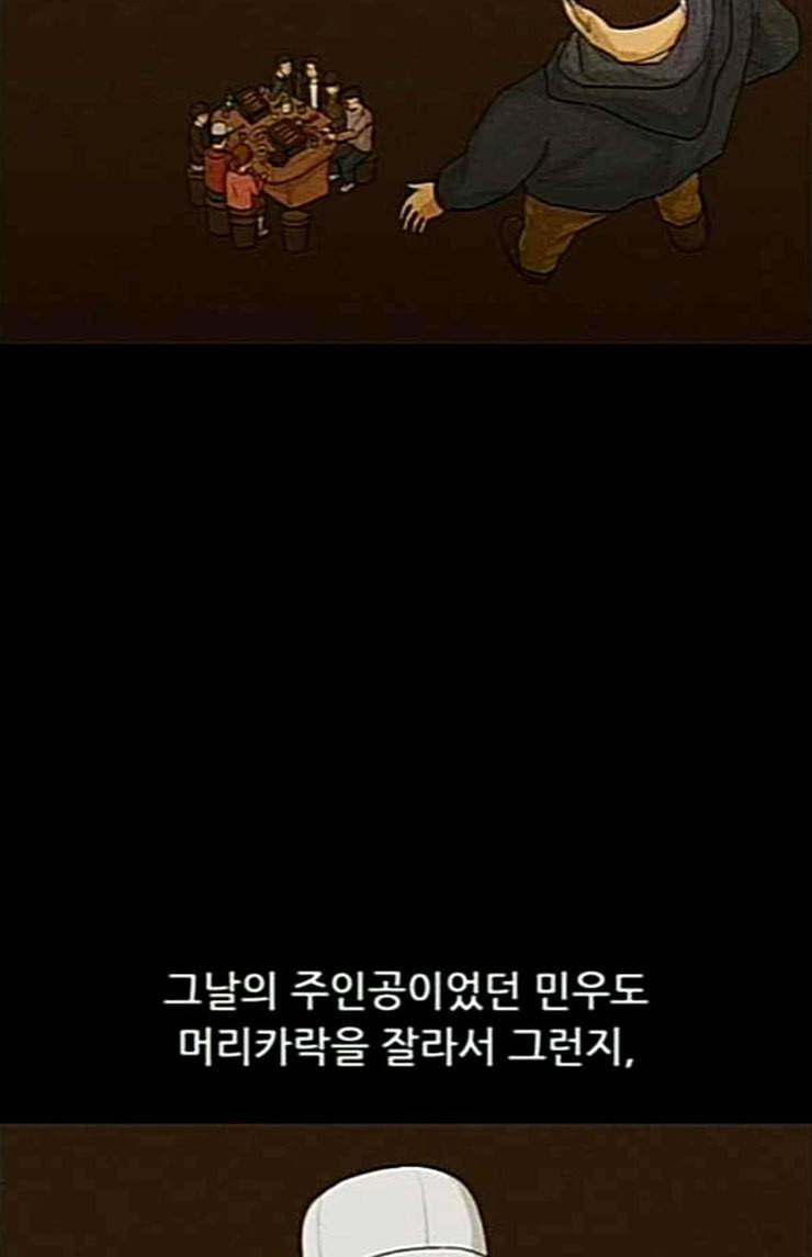 병의 기록 48화 5