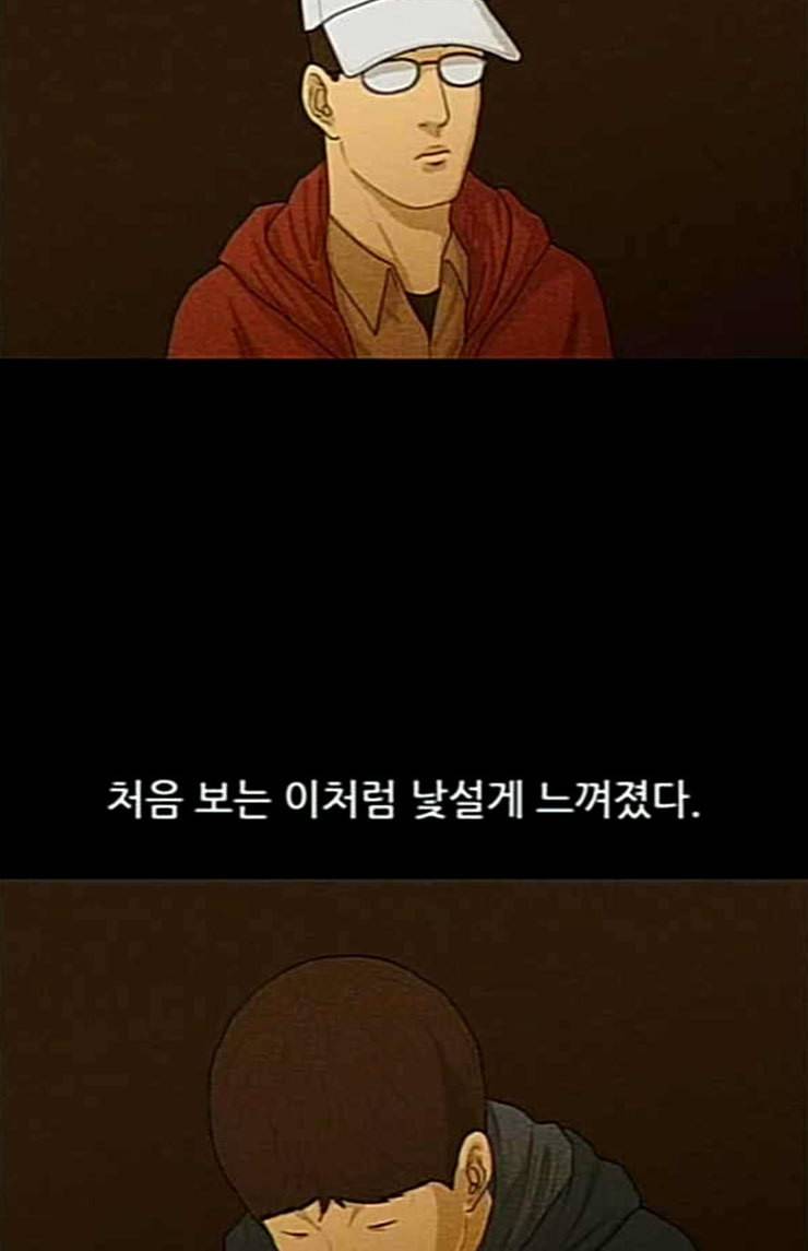 병의 기록 48화 6
