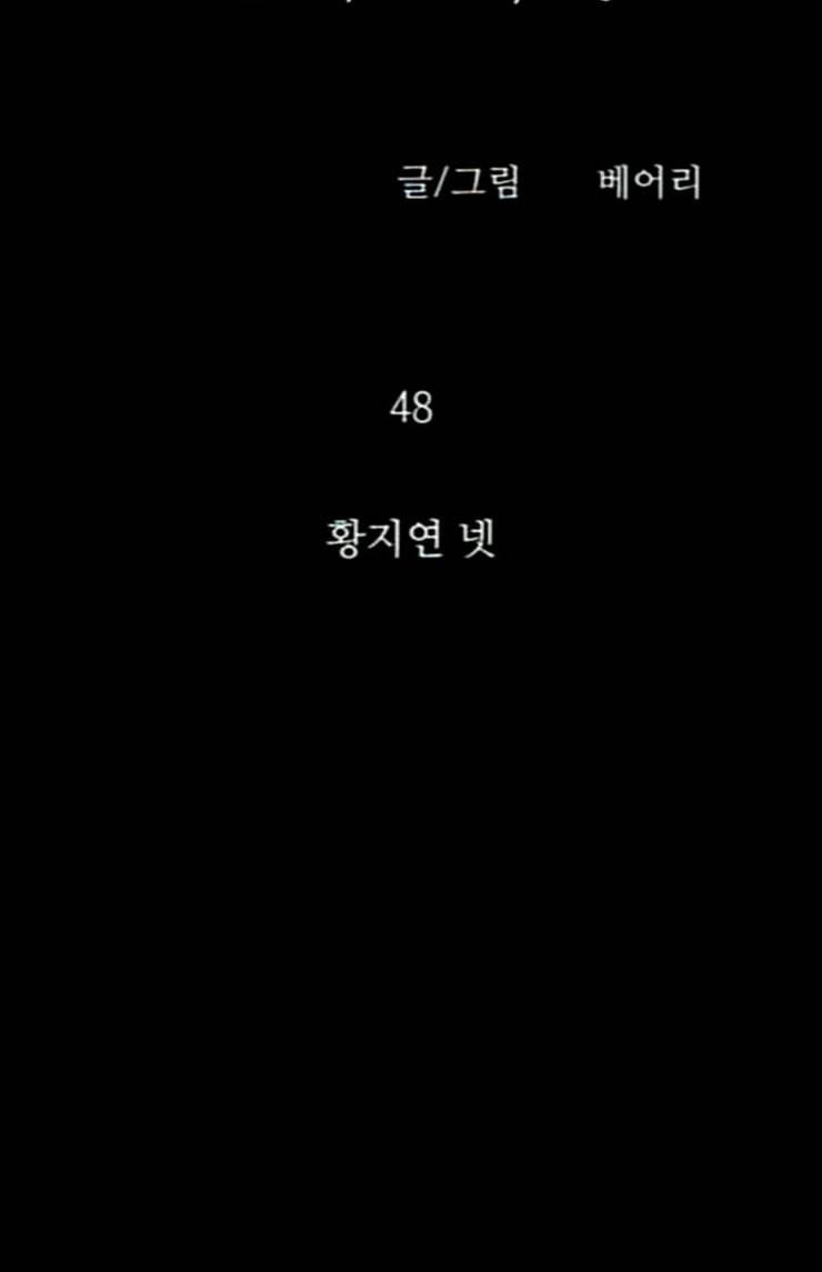 병의 기록 48화 8