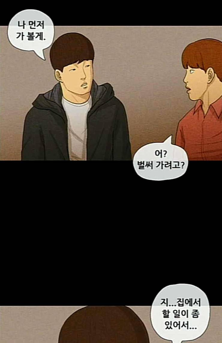 병의 기록 48화 9