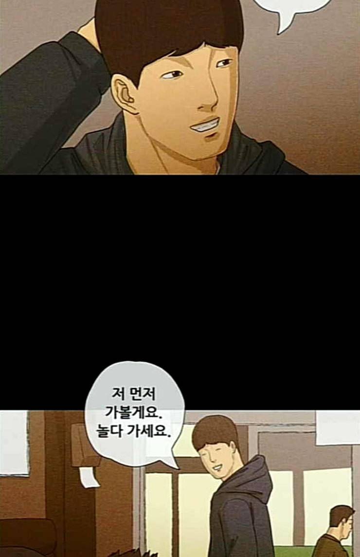 병의 기록 48화 10