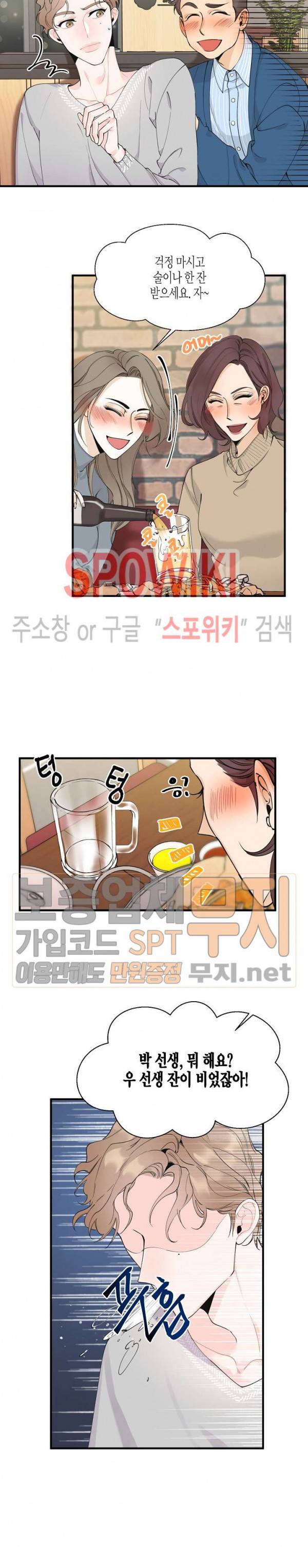 꿈 같은 거짓말 2화 2