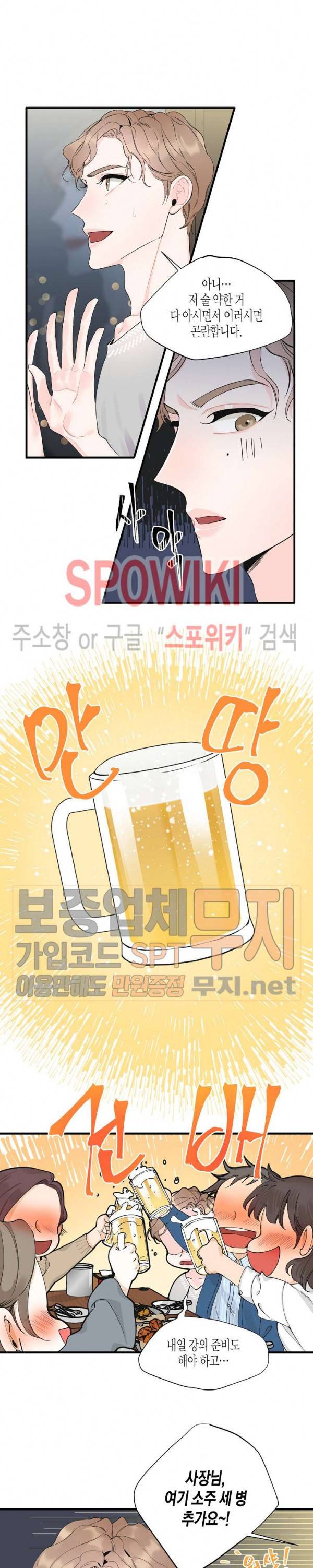꿈 같은 거짓말 2화 3