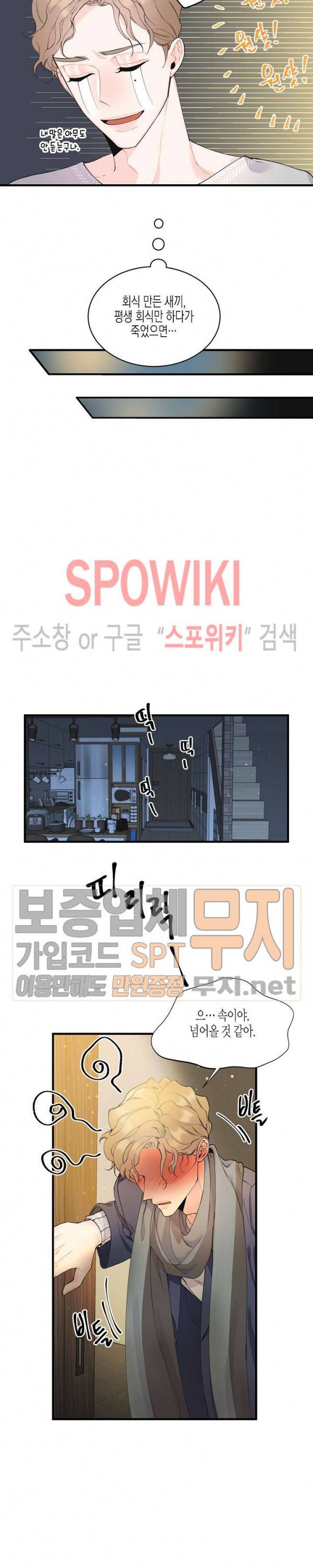 꿈 같은 거짓말 2화 4