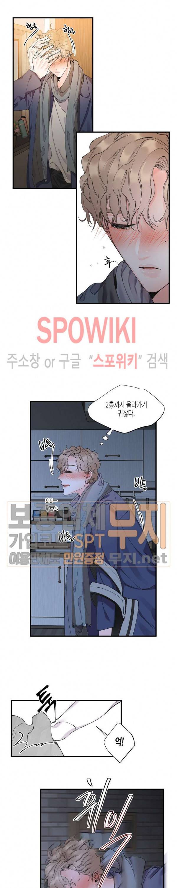 꿈 같은 거짓말 2화 5