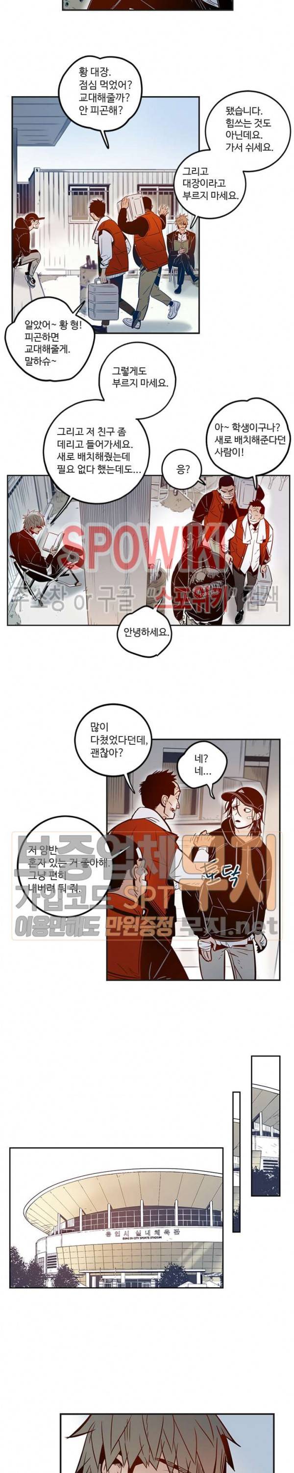 랑데부 5화 5
