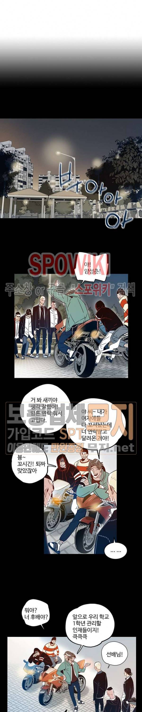 랑데부 14화 2