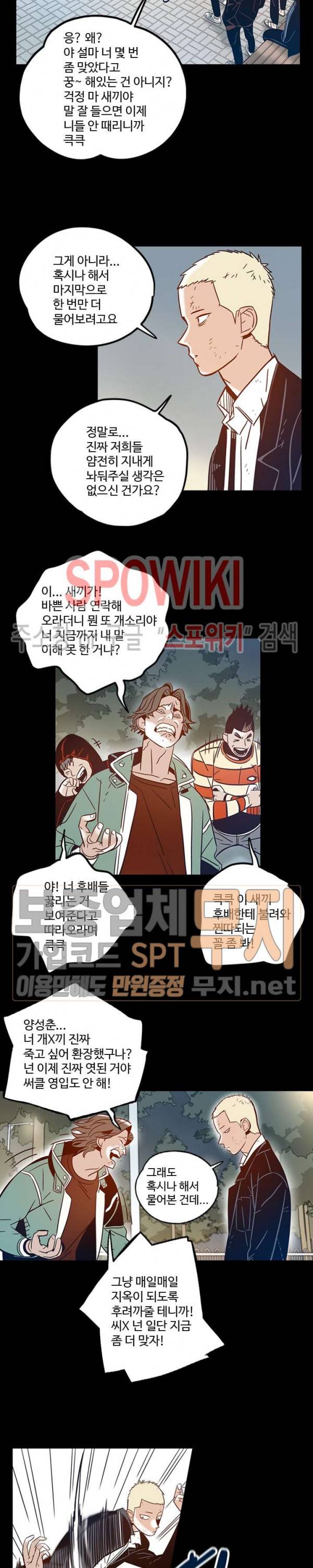 랑데부 14화 3