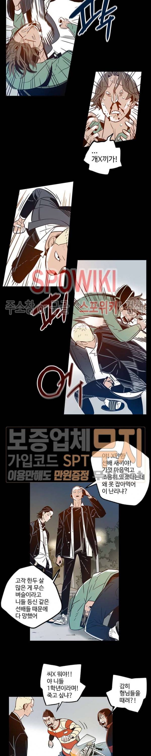 랑데부 14화 4
