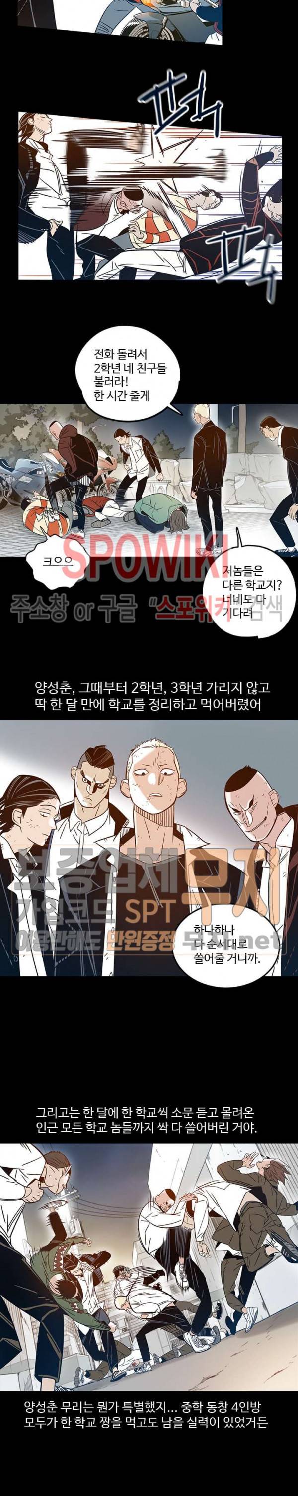 랑데부 14화 5