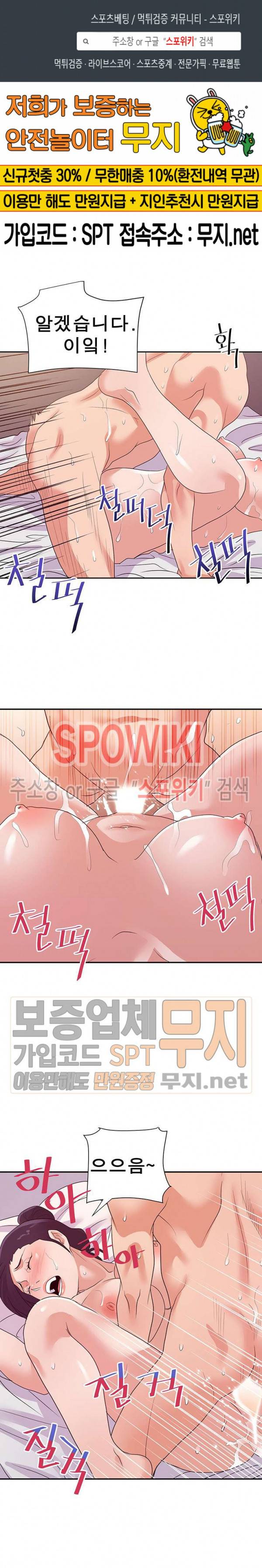 두번째 아내 30화 최종화 1