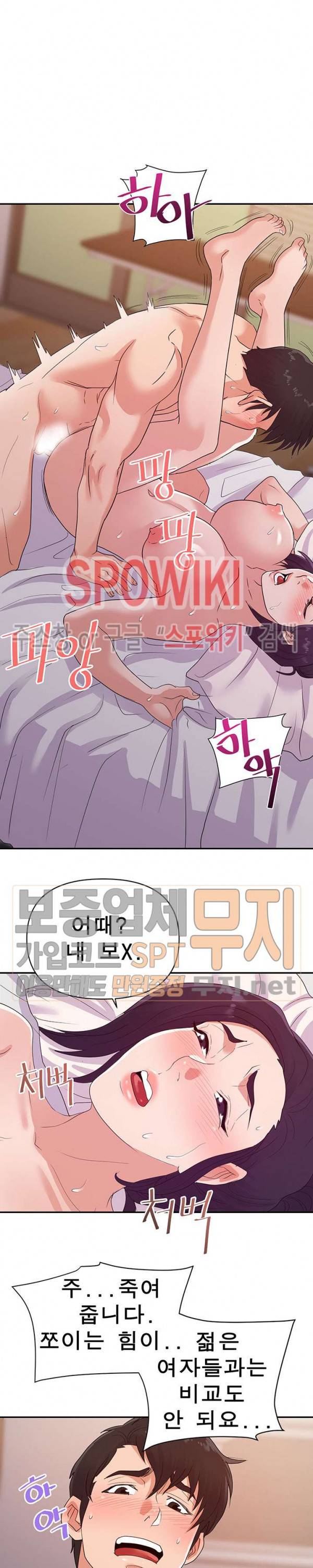두번째 아내 30화 최종화 3